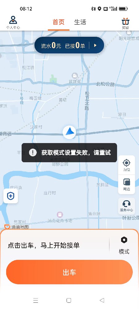 上海滴滴網(wǎng)約車.jpg